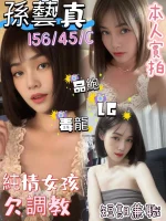 高雄定點茶-孫藝真