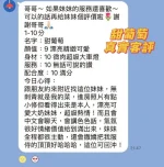 台南定點茶-甜葡萄：圖片 6