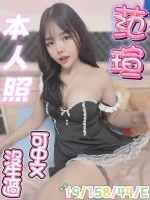 彰化定點茶-范瑄