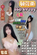 新竹定點茶-顧筱雨