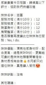 新竹定點茶-滋蔓：圖片 17