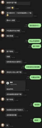 台中外送茶-RIKO：圖片 14