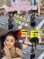 台中外送茶-松本里奈