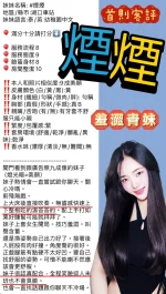 新竹定點茶-煙煙：圖片 8