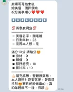 苗栗定點茶-顏瑤媛：圖片 3