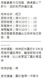 新竹定點茶-妮莎：圖片 15