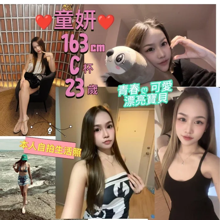 台北定點茶-童妍：圖片 1