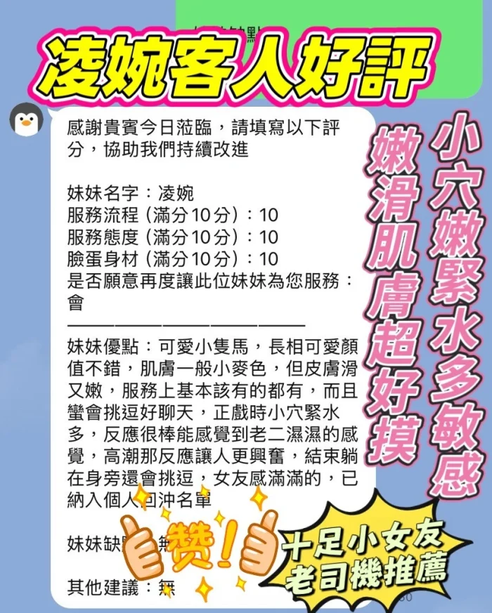 新竹定點茶-凌婉：圖片 4