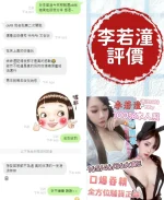 台南定點茶-李若潼：圖片 18