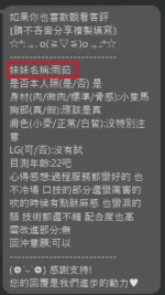 彰化定點茶-雨茹：圖片 4