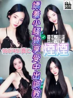 新竹定點茶-煙煙