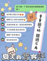 桃園定點茶-夏天：圖片 2