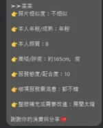 桃園定點茶-菜菜：圖片 5