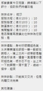 新竹定點茶-妮莎：圖片 19