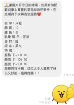 桃園定點茶-米粒：圖片 3