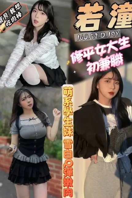 台中定點茶-若潼