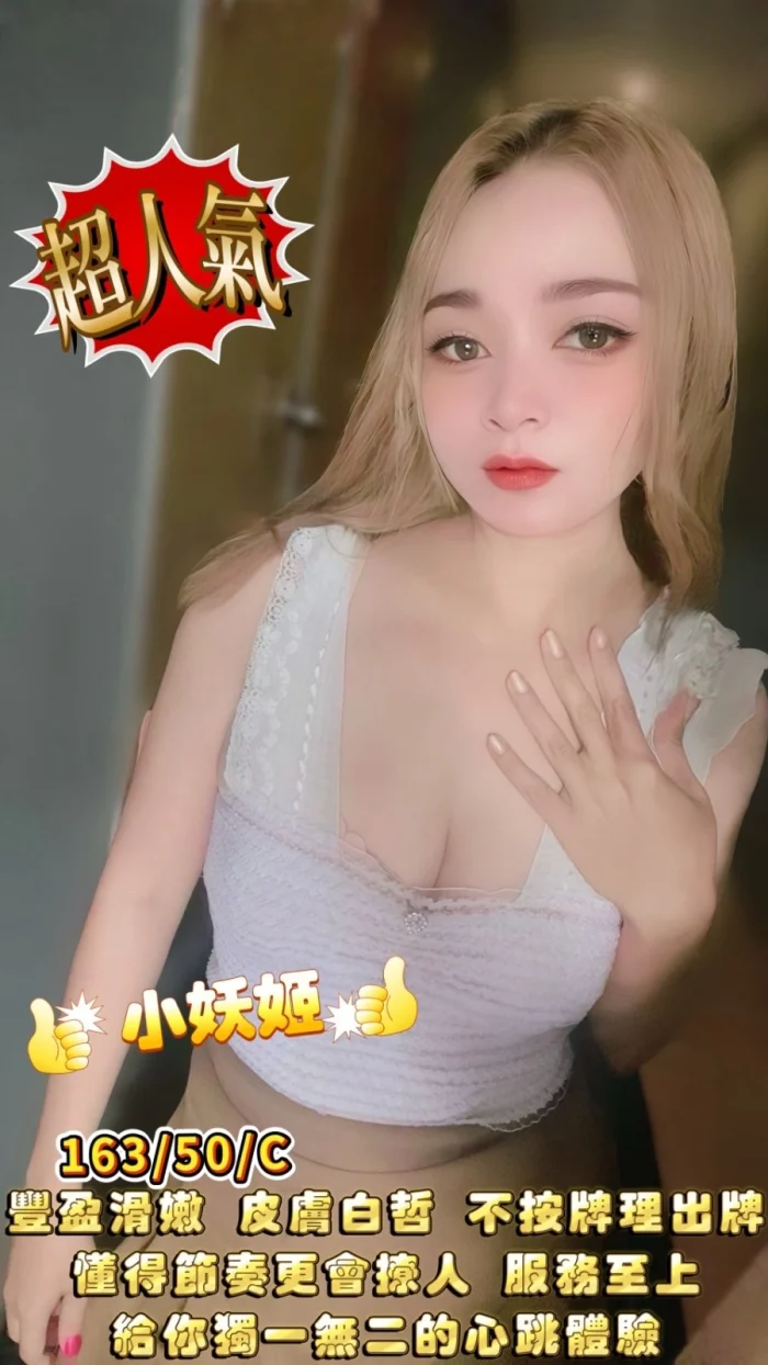 台中定點茶-小妖姬：圖片 1