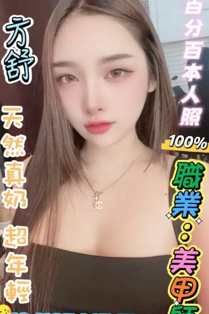 彰化定點茶-方舒