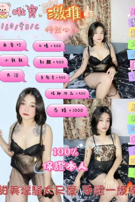 花蓮定點茶-啾寶