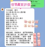 新竹定點茶-懷竹：圖片 4