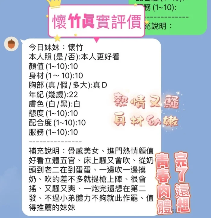 新竹定點茶-懷竹：圖片 4