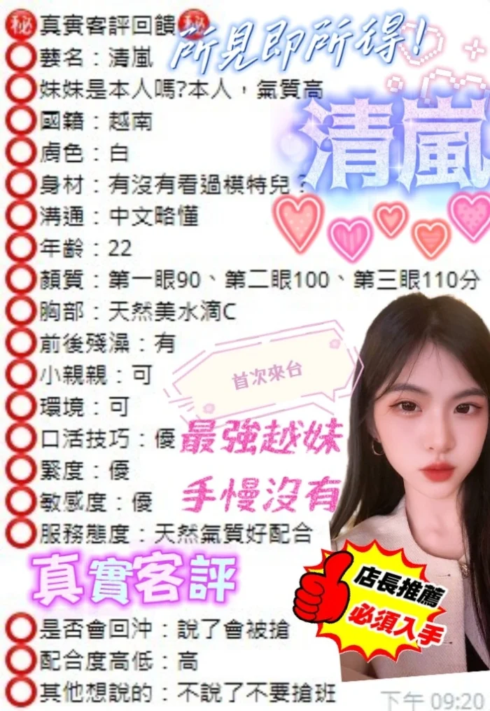 台中定點茶-清嵐：圖片 2