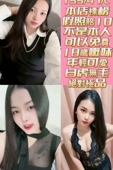 台南定點茶-艾清純