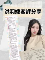 台北定點茶-洪羽婕：圖片 9