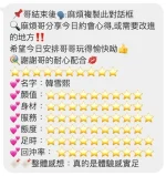 桃園定點茶-韓雪熙:圖片 2