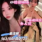 台中外送茶-金泫敏