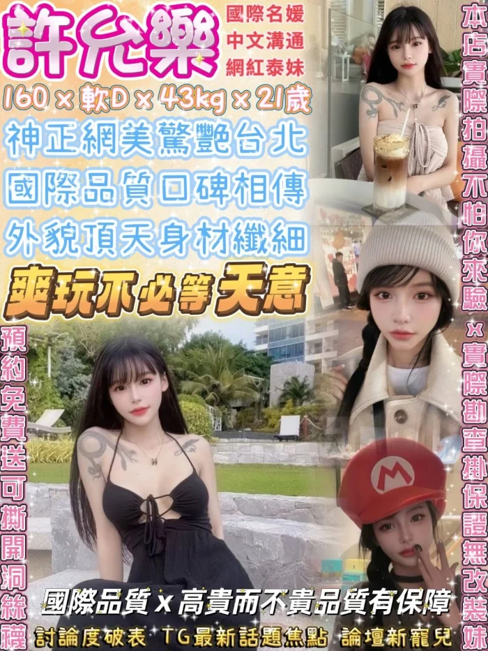 台北定點茶-許允樂：圖片 1