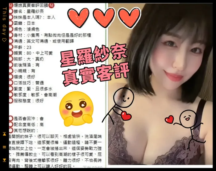 台中外送茶-星羅紗奈：圖片 10