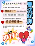 台中定點茶-蒂法：圖片 11