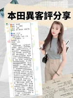 台北定點茶-本田翼