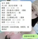 新竹定點茶-倩倩