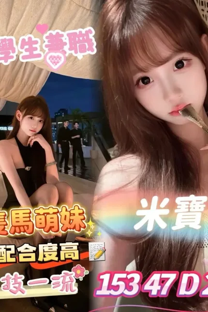 台中外送茶- 米寶