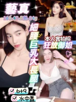 新竹定點茶-藝真