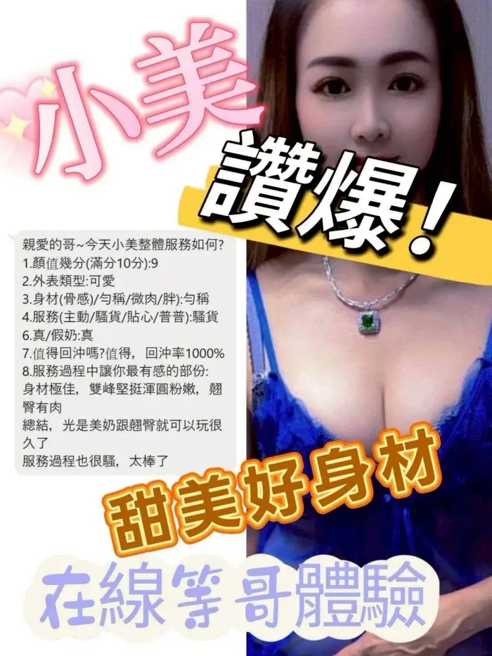 小美