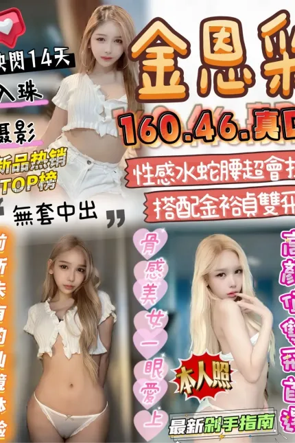 雲林定點茶-金恩采