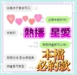 台中定點茶-星愛:圖片 3