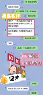 南投定點茶-嘉嘉：圖片 3