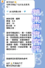 桃園定點茶-糖果：圖片 2