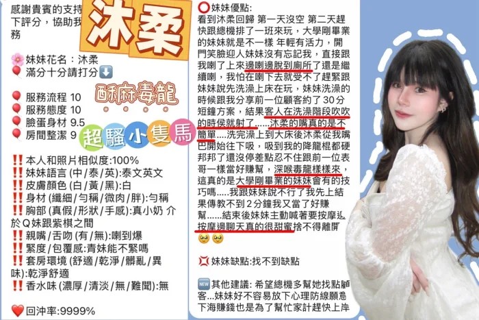 新竹定點茶-沐柔：圖片 15