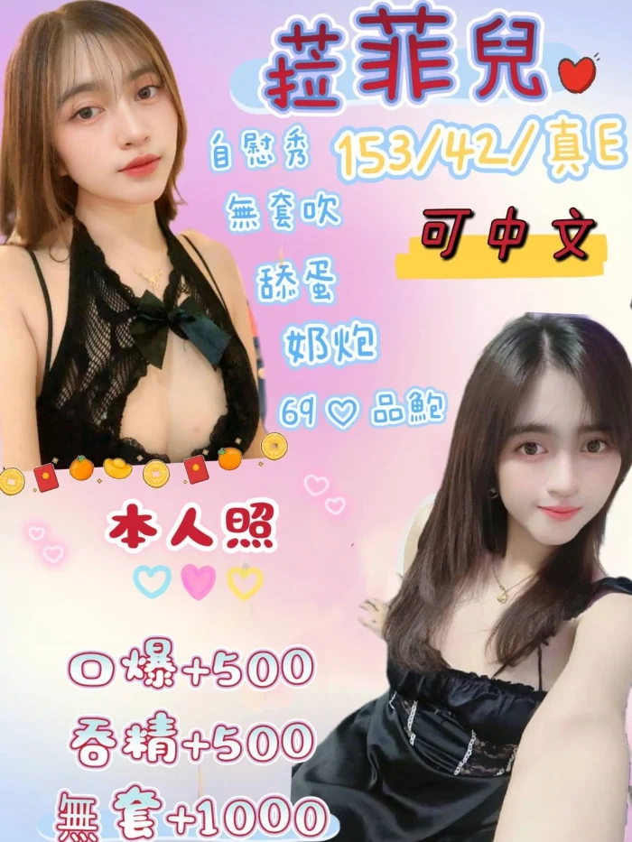 新北定點茶-菈菲兒：圖片 1