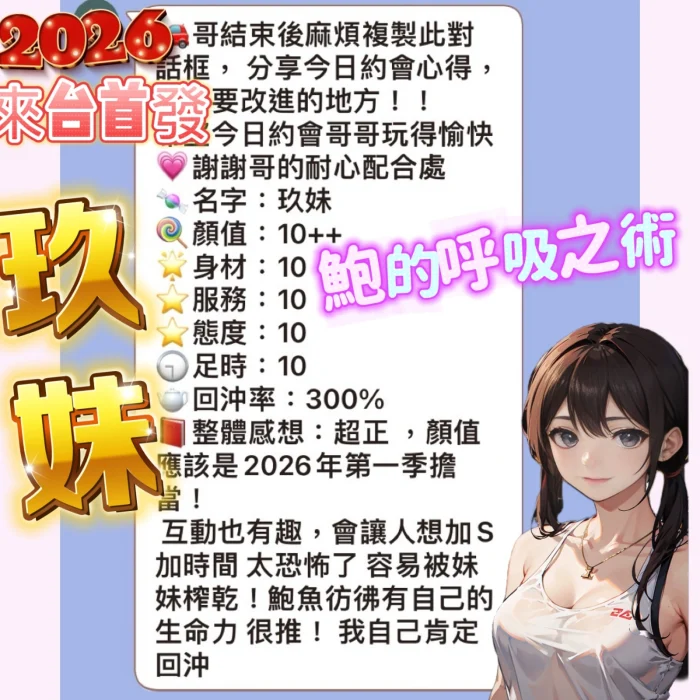 台中定點茶-玖妹：圖片 2