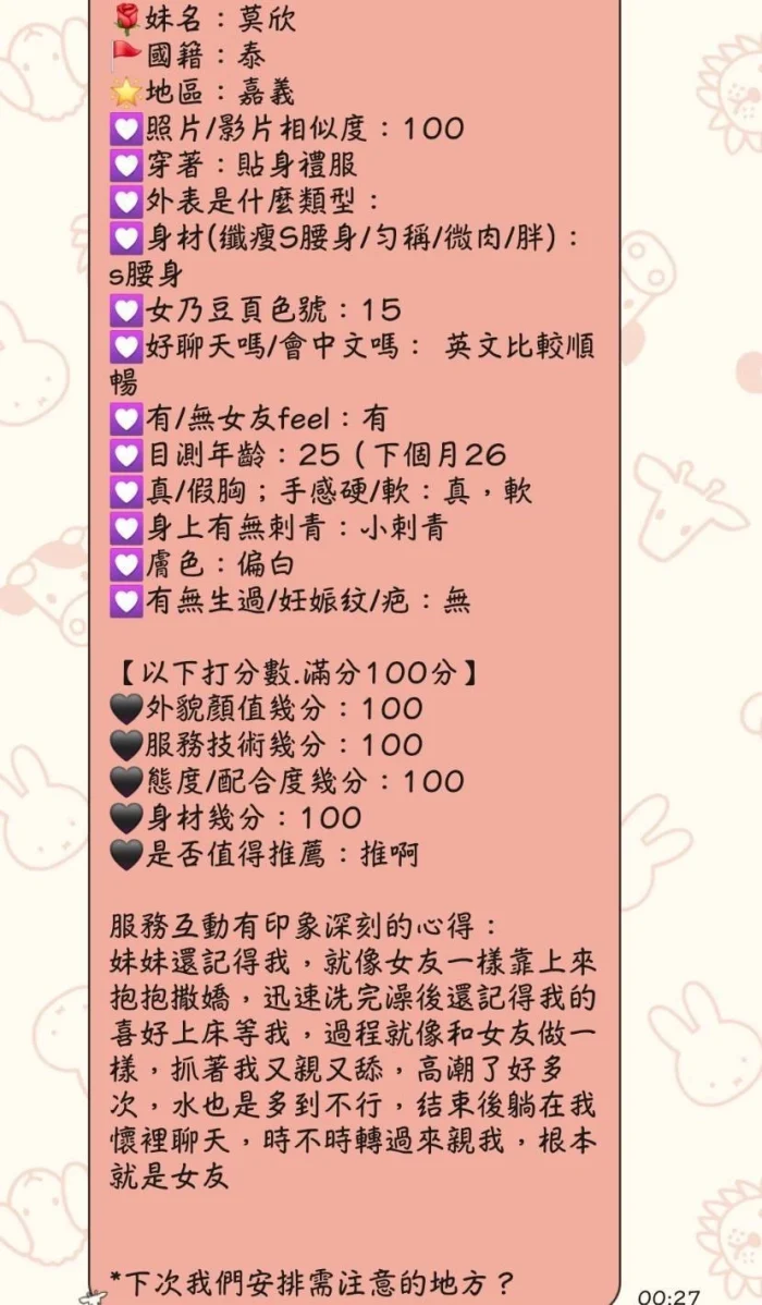 嘉義定點茶-莫欣：圖片 2