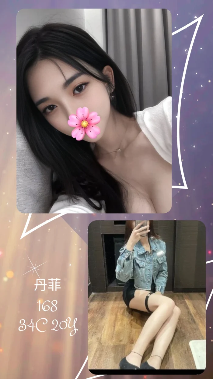 台北外送茶-丹菲：圖片 1