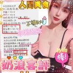 新竹定點茶-奶浪:圖片 2