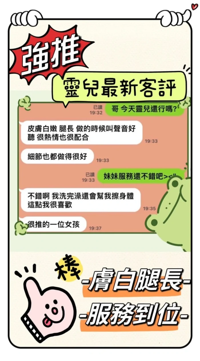 台中定點茶-靈兒：圖片 5