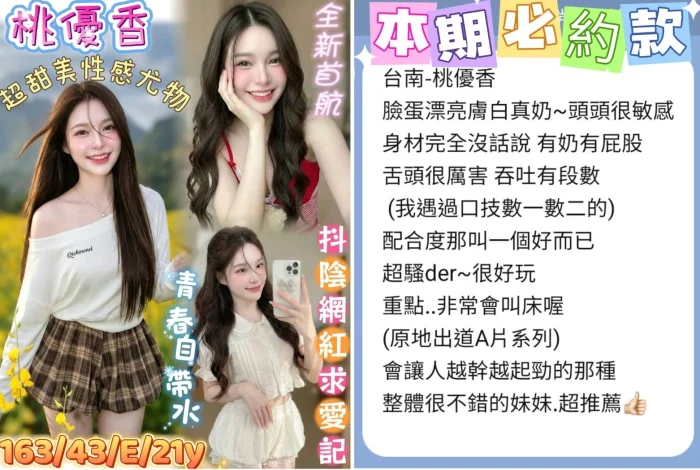 台南定點茶-桃優香：圖片 2